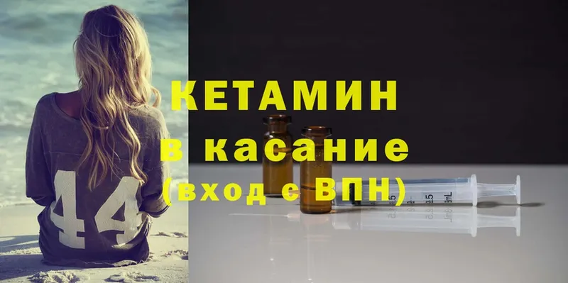 Кетамин ketamine  Гремячинск 