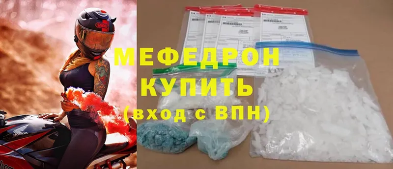 Меф mephedrone  kraken зеркало  Гремячинск 