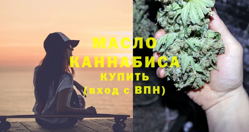 ТГК THC oil  Гремячинск 